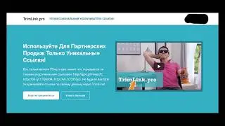 Сокращатели ссылок, прятатель ссылок, как сократить ссылку