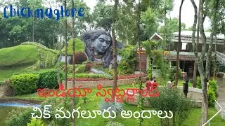Chikmagalur Tourism - Most Visiting Places and What Things to Do!!COORG!!