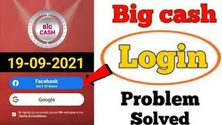big cash login problem | big cash login problem solution | big cash login problem 2021| bigcash