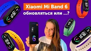 ПОЛНЫЙ ОБЗОР Mi Band 6. Главный фитнес-трекер от Xiaomi!