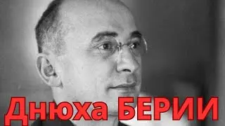 Сегодня праздник у ребят! ДНЮХА БЕРИИ!