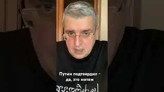 Что сказал Путин. Утро перестает быть томным