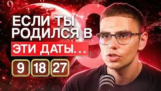 Mind Number 9. People born on the 9th, 18th, and 27th. The energy of Mars! A complete description...