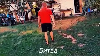 Битва с ПАПОЙ !  Пенальти Челленджей ! НАВЕРНОЕ ЭТО САМЫЙ  ЛУЧШИЙ ВИДОС !!!