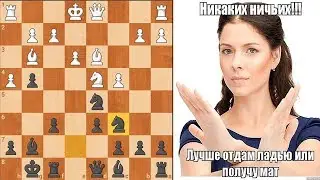 ШАХМАТЫ БЛИЦ. МАСТЕР КОТОРЫЙ НЕ ХОЧЕТ НИЧЬЮ