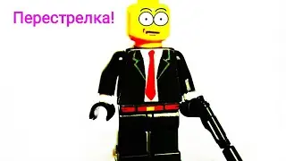 Lego - перестрелка (Stop Motion)