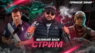 Заказал ЗА 50кк САМОЛЕТ У МАФИИ RADMIR RP Сервер 19 стрим Великий Вася