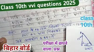 NCERT Solutions For Class 10 Maths Chapter 9 Some Applications of Trigonometry | Height and distance