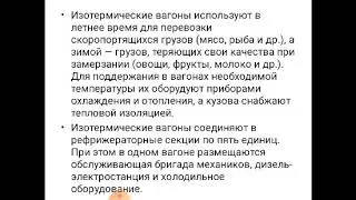 вагоны ОЖДТ