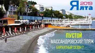 Yalta 2019 🏖 choose the beach for relaxation 🍹 🍮 bars restaurants 💲 prices ⚓ Massandra beach