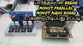 HOW TO FIND BRIDGE MONO? PARALLEL MONO? AUDIO BOARD IN TAMIL