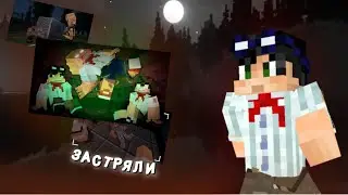 ЛИНЧ И ДЖОН ЗАСТРЯЛИ В СССР! Страшилки линча