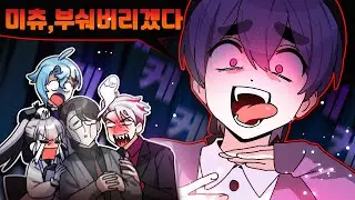 ← 【 미츄 섭외 블랙리스트 1순위 】