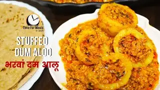 Stuffed Dum Aloo Recipe | भरवां दम आलू | Dum Aloo Recipe