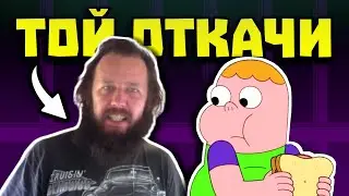 СЪЗДАТЕЛЯТ НА КЛАРЪНС Е В ЗАТВОРА!