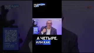 #выборы2024