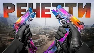 РЕНЕТТИ ЭТО ЧИТ В CALL OF DUTY WARZONE