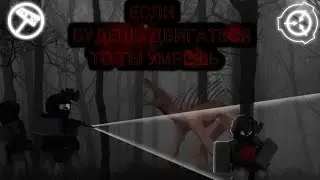 Roblox: SCP Roleplay | Отыгрыш РП за SCP-939💀🩸(Сожрали почти весь Класс-D)💀🩸 