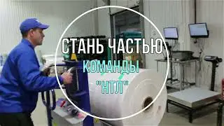 Оператор ламинатора