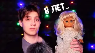 АСМР Педофил 👶 АСМР Для Сна и Расслабления Детей