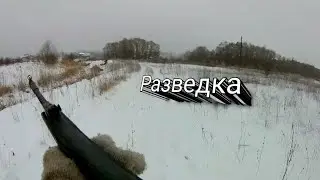 где зимой найти куропатку?! Разведка мест, первая охота с hatsan striker edge