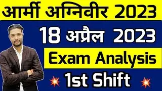 Army Agniveer 18 april first Shift Exam Analysis 2023 | Army Agniveer 18 April Asked Questions 2023
