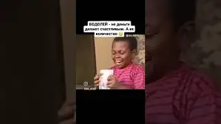 когда ты Водолей 😁
