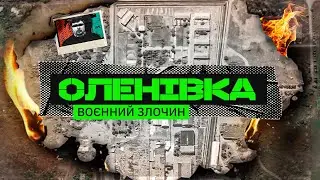 How Russia organized a war crime (subtitles). Killing the captives : Olenivka