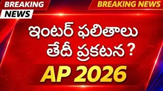 AP Inter Result 2026 Live Updates I 1st and 2nd year Result Link