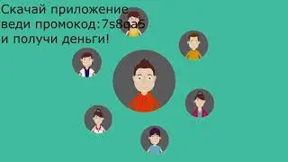 КАК ПОЛУЧИТЬ 100 РУБЛЕЙ ЗА 5 МИНУТ! ЛЕГКИЕ ДЕНЬГИ ЧЕРЕЗ!ADVERT APP