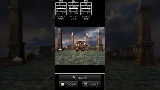【ドラゴンクエスト５】くさったしたい３体で世界をお救いしたい！#4【ドラクエ５】【縛りプレイ】