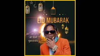 Eid Mubarak - king Saha (Official Audio)