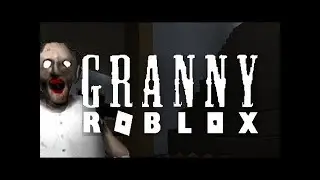 granny 1 серия