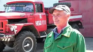 На страже леса   Кто и как защищает  зеленые богатства  Алтайского края от огня