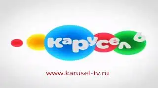 фрагмент анонса в гостях у Деда-Краеведа (Карусель 2011)