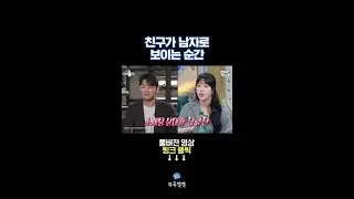 신규진과의 소개팅에 설렜던 예원 [뚜루깔깔] #라스