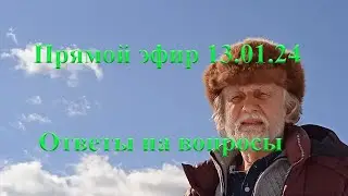 Ответы на вопросы на старый Новый год.