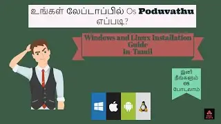 How to install windows and linux in pc|computer (govt) guide in Tamil|எழிதில் நீங்களும் OS  போடலாம