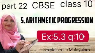 Chapter 5 Arithmetic Progressions Ex:5.3 q:10(i,ii ) CBSE class 10 in Malayalam