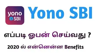 How to open Yono SBI | How to create Yono SBI tamil | how to login yono SBI app |  Yono SBI tamil |