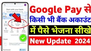 How to Bank transfer money in Google pay| How to transfer money from gpay to bank account|