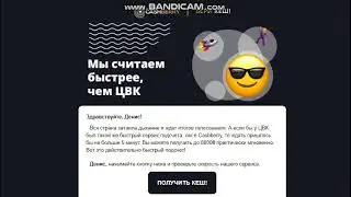 МФО Украина ТМ”CASHBERRY” Инвест Финанс и снова Илюша