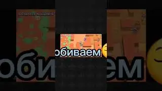 Гайд на бо в соло шд