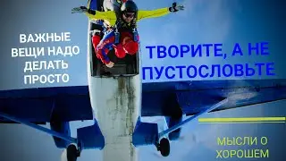Первый прыжок с 4000 метров.