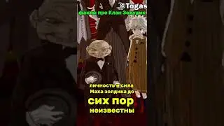 hunter x hunter факты #хантерххантер #аниме #анимефакты #аниметоп #киллуа #гон #золдик #кланы