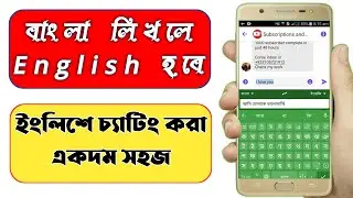 How to Translation From Bangla to English ❣️ যে কারো সাথে ইংলিশে চ্যাট করতে পারবেন ❣️ Bablu360