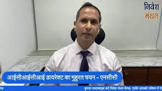 दीपावली पर शुभ निवेश : पंकज पांडेय के चुने हुए दो शेयर