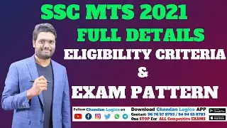 SSC MTS 2021 Notification Out | Eligibility Criteria, Exam Pattern & MTS Vacancy 2021|Chandan Logics
