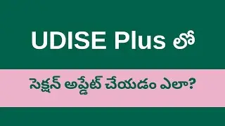 Udise Plus Section update for Students