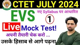 CTET EVS Mock Test -01 | CTET Paper 1 | EVS NCERT | Syllabus | Form Fill Up | Previous Year Paper